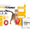 НульГЕЛЬМІНТ для котів від 2 до 8 кг (29400)