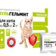 НульГЕЛЬМІНТ для котів від 0,5 до 2 кг (29401)