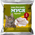 Корм коти МУСЯ 1кг зі смаком курки (29609)