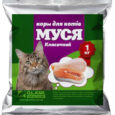 Корм коти МУСЯ 1кг Класичний (29613)